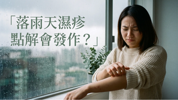Why Does Eczema Flare Up on Rainy Days? The Science Behind Weather-Triggered Eczema - Ms. Chu Soap & Beaut
