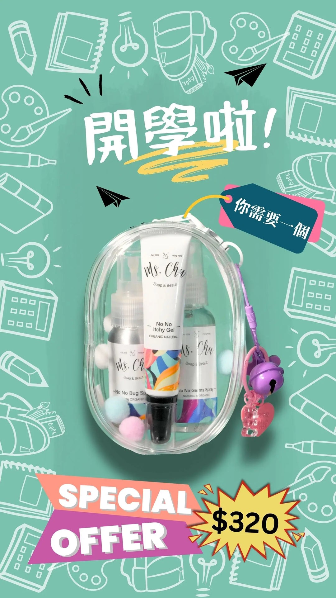 School Essential Set | Natural Eczema Care for Kids - Ms. Chu