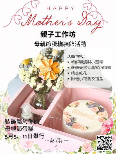 Mother’s Day Cake DIY Decorating Workshop - Ms. Chu Soap & Beaut