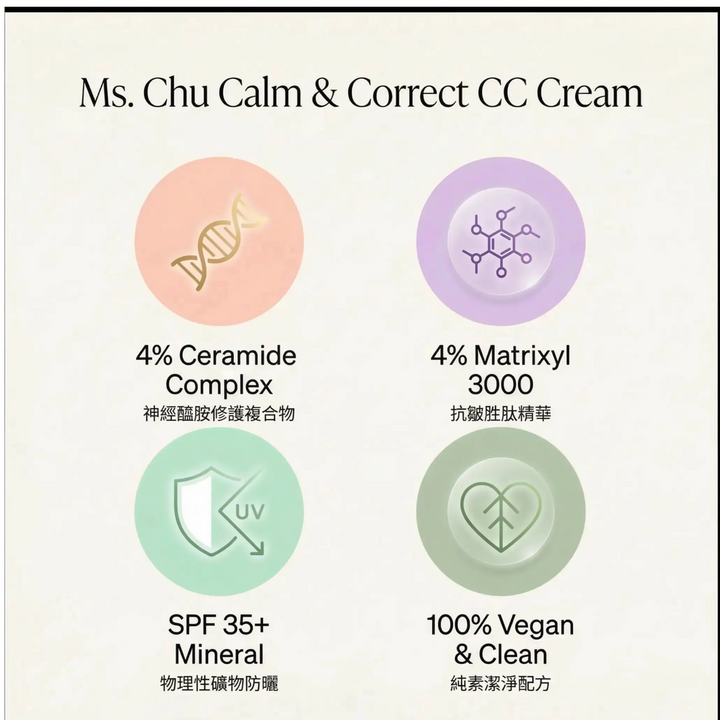 Calm & Correct CC Cream for Sensitive Skin with SPF 35+ – Ms. Chu