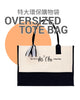 Ms. Chu Oversized Tote Bag