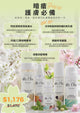 Acne Skincare Routine - Spring Time Limited Edition