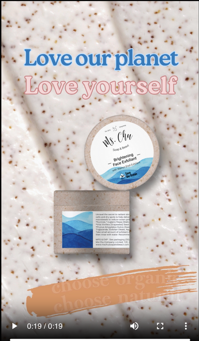 亮白核桃殼去角質乳