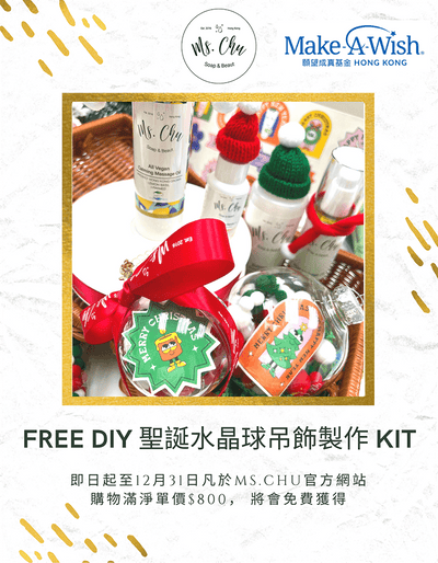 FREE Ms. Chu X Make-A-Wish Hong Kong DIY Christmas Ornament Kit Donation - Limited Offer! - Ms. Chu Soap & Beaut