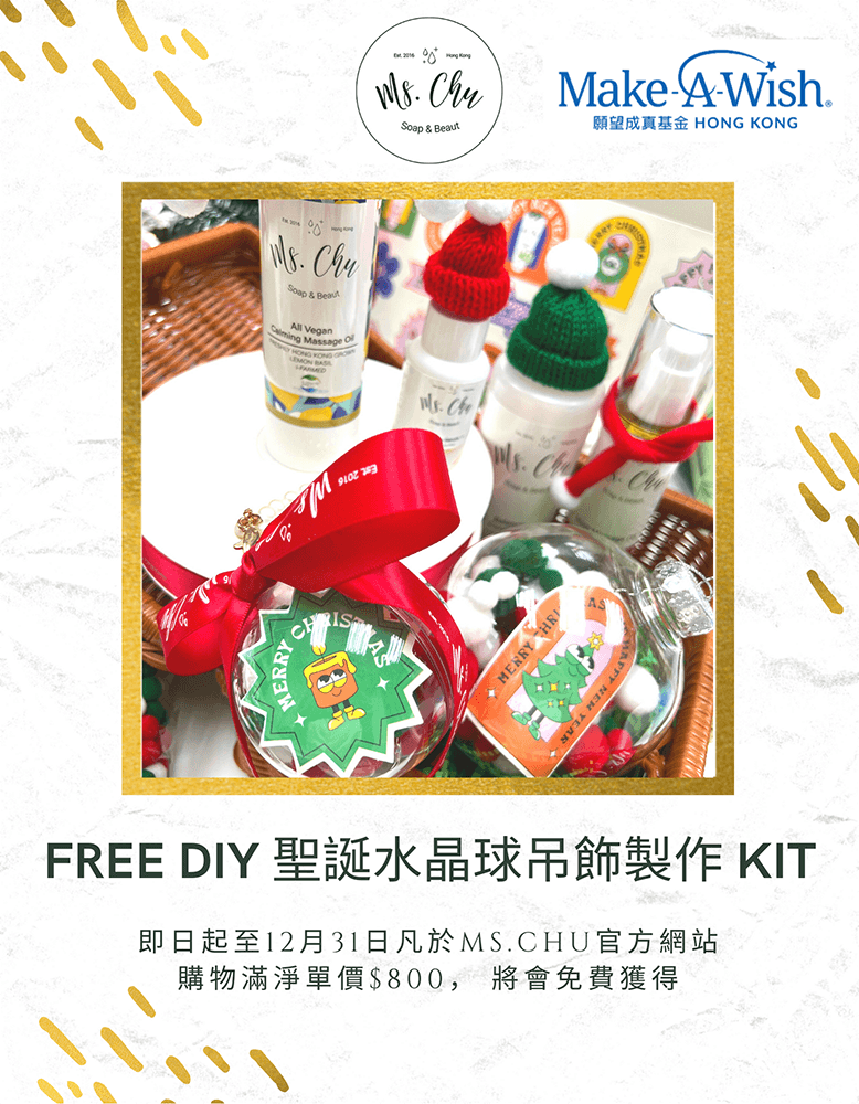 FREE Ms. Chu X Make-A-Wish Hong Kong DIY Christmas Ornament Kit Donation - Limited Offer!