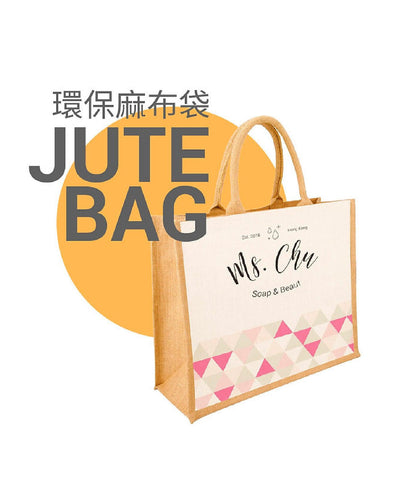 Ms. Chu Jute Bag (Gift) - Ms. Chu Soap & Beaut